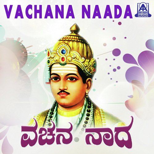 Naa Devanallade - Ambayya Nuli