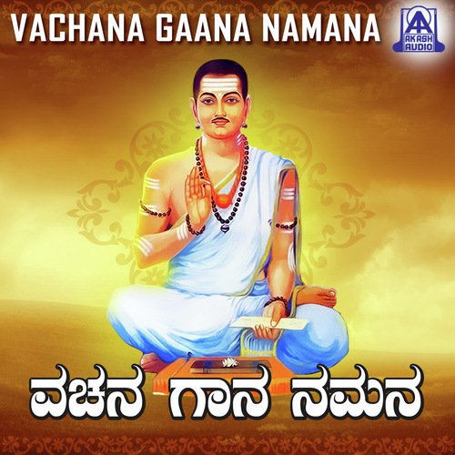 Kalla Naagara - Vadiraja Nimbaragi
