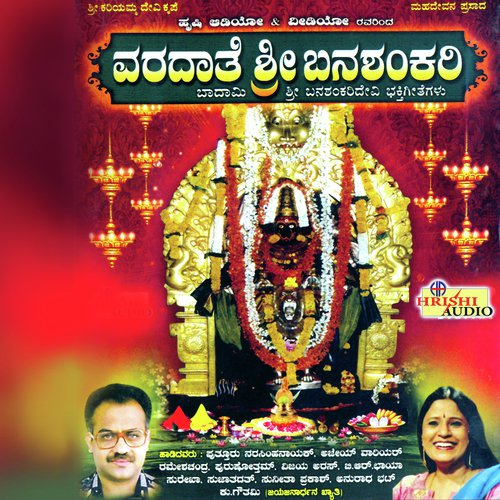 Koti Hoova Pooje - K. Nanjunda Swamy, M.S. Maruthi, Sri Chandru, Sujatha Dutt