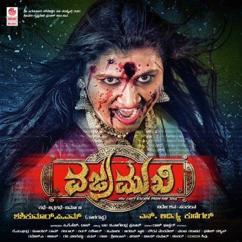 Arere Nanna Kannu (Solo) - Raj Bhaskar