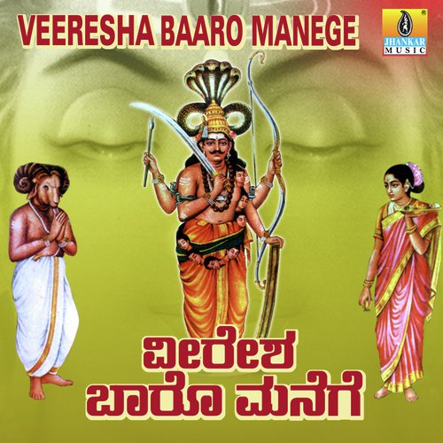 Therigoogana Banniro - K. Yuvaraj, Sujatha Dutt, Sunitha Prakash