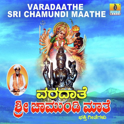 Karunada Neladalli - Anuradha Bhat, Dr. Shamitha Malnad, Bharath B J