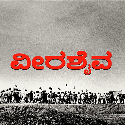 Om Shivarpanam - M.N. Krupakar