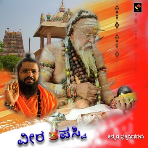 Hotagi Brahanmath - Various Artists