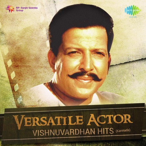 Neerabittu Nelada Mele (From Hombisilu) - Various Artists