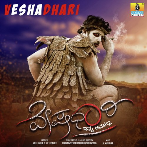 Sunny Leonegintha - V. Manohar