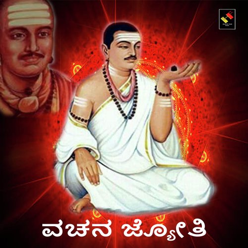 Jay Jaya Appanna - Various Artists