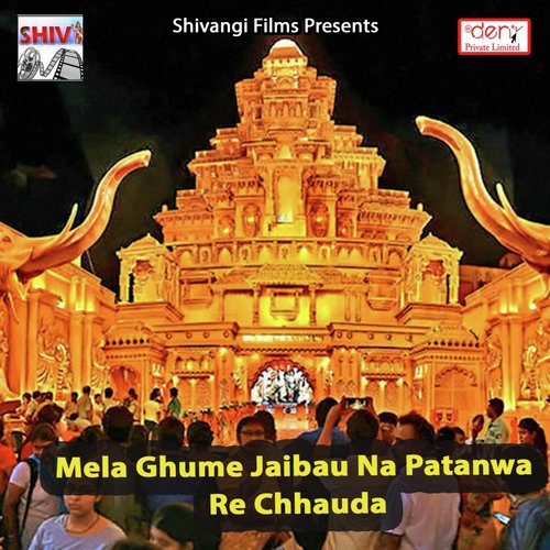 Maai Ke Roop Suhawan Ba - Various Artists