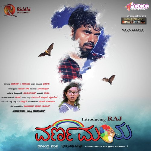 Nenapina - Vinod T Vijay, Sudhanshu Nayak