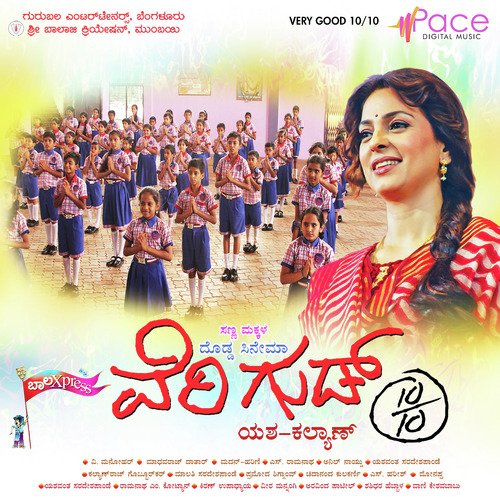 Kalisu Guruve Kalisu - V. Manohar