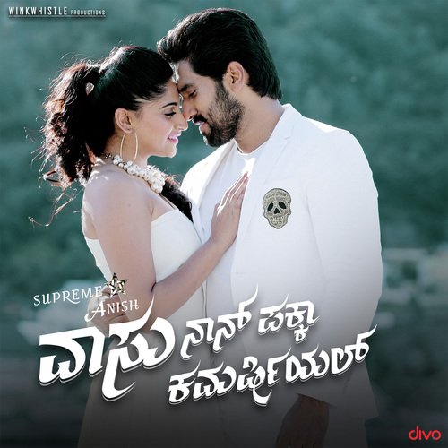 Rangeride - B. Ajaneesh Loknath