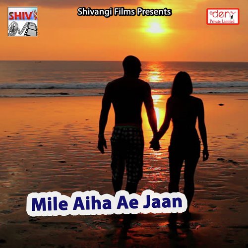 Laiha Jode Jode Nariyal Ae Saiya - Various Artists
