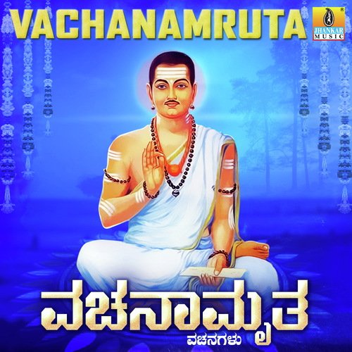 Sakalakellake - G.V. Atri