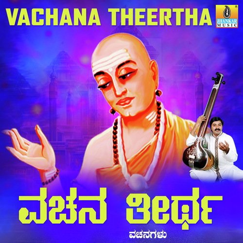 Dhooravani Banthu - Ravindra Soragavi