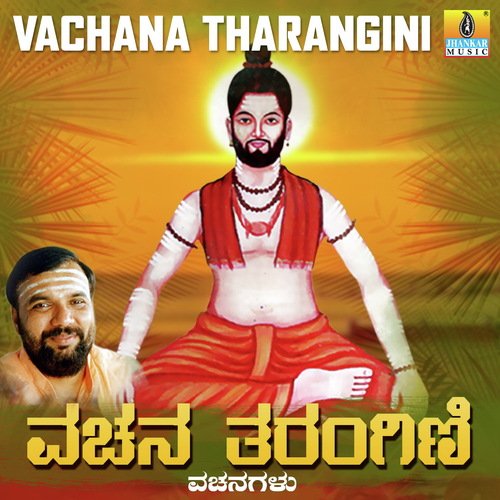 Nondavarige Bendavarige - M.S. Maruthi