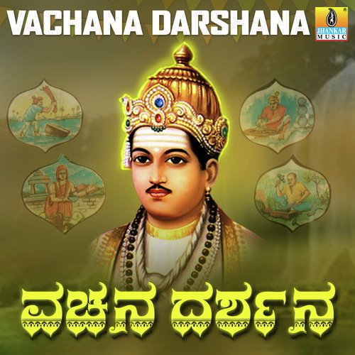 Jagadagala Mugilagala - G.V. Atri