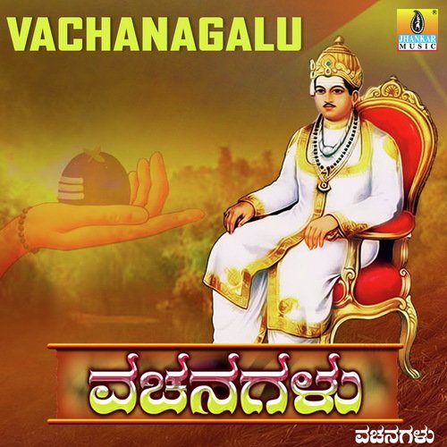 Elli Nodidaralli - Giridhar Divan