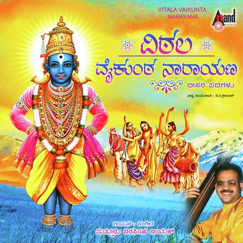 Vaikunta Narayana - Narasimha Naik