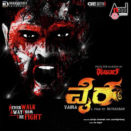 Manasaare Indu - Ravi Basrur