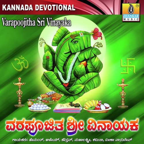 Gananatha Dhaye Thorisu - Various Artists