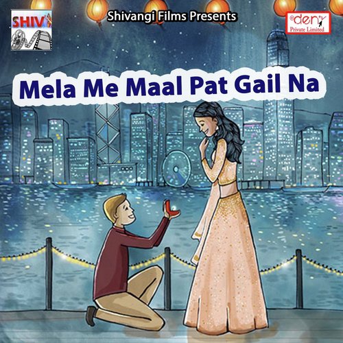 Chumma Mango Hai Ge Maai - Various Artists