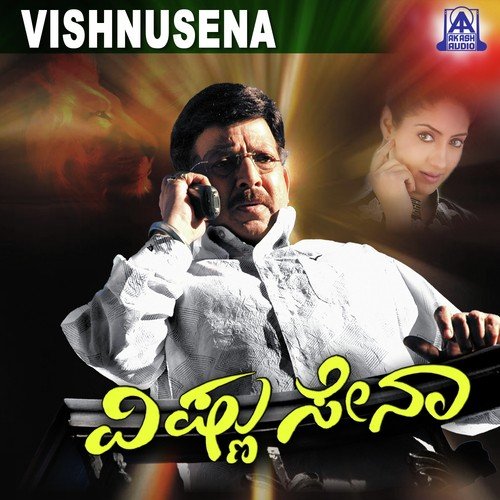 Meghave Meghave - Deva