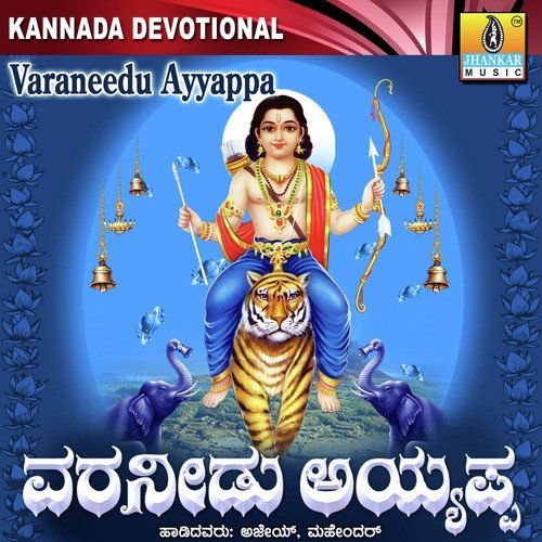 Yogamudrasanadi - Ajay Warriar, Mahender