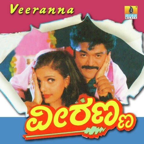 Mungara Navilu - S. Raja