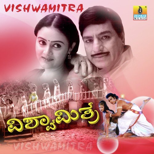 Preethige Onde Kula - Upendra Kumar