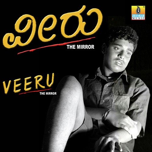 Yello Jogappa - S. Narayan