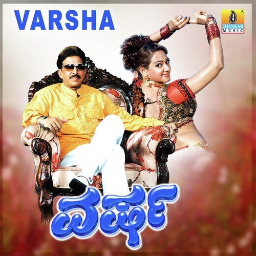 Thanana Thanana - S.A. Rajkumar