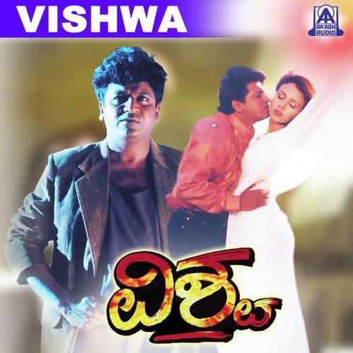 Sagara Sagara - Hamsalekha