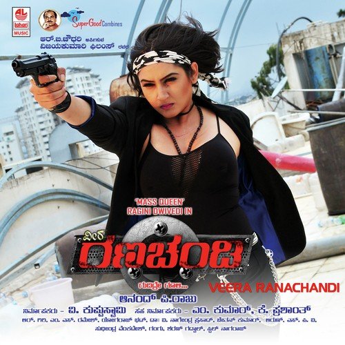 Veera Ranachandi - S.P. Venkatesh