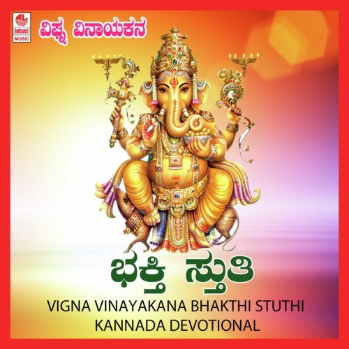 Neene Jagadha Paalaka - Puttur Narasimha Nayak