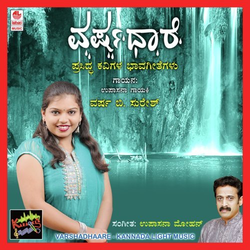 Yeko Besara - Varsha B. Suresh