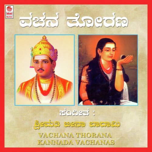 Nudidare Mutthina   Western - Bina Badami