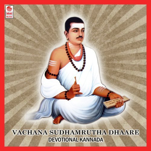 Saavillada - Kasturi Shankar