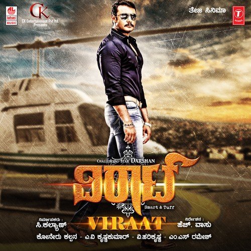 Le Le Avnu Nanna Would   Be Kane - V. Harikrishna, Raghu Kunche