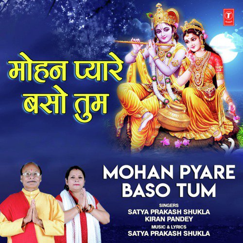 Mohan Pyare Baso Tum - Kiran Pandey, Satya Prakash Shukla