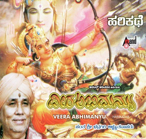 Veera Abhimanyu Harikathe - Sant Bhadragiri Achyut Das