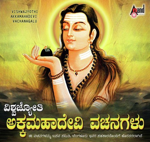 Bettada Melondu - Various Artists
