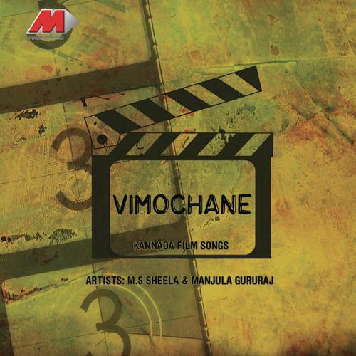 Shriman Mahabala - L. Vaidyanathan