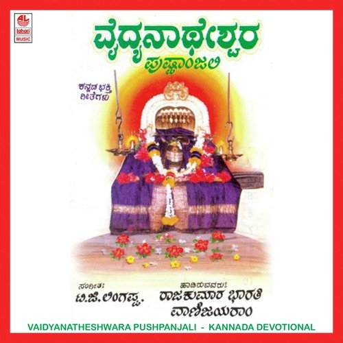 Namo Nagaraja - Various Artists
