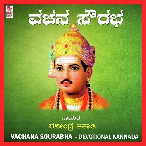 Samudra Ghanavembane - Various Artists