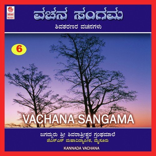 Neenolidhare - H.K. Narayana, N.S. Prasad