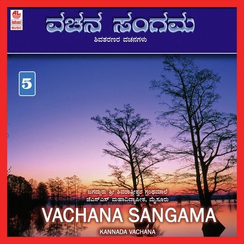 Bhakthiyemba Pruthviya - Various Artists