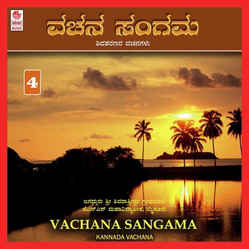 Nadeyolage Nudi Thumbi - H.K. Narayana, N.S. Prasad
