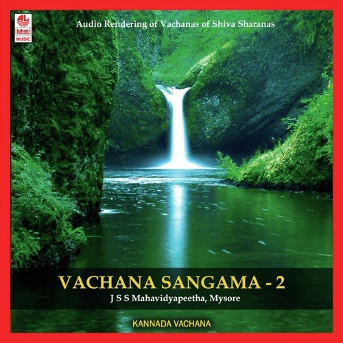 Ayya Neenu Kelidade - H.K. Narayana, N.S. Prasad