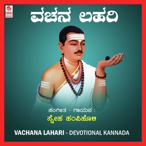 Ayya Nimma - Various Artists