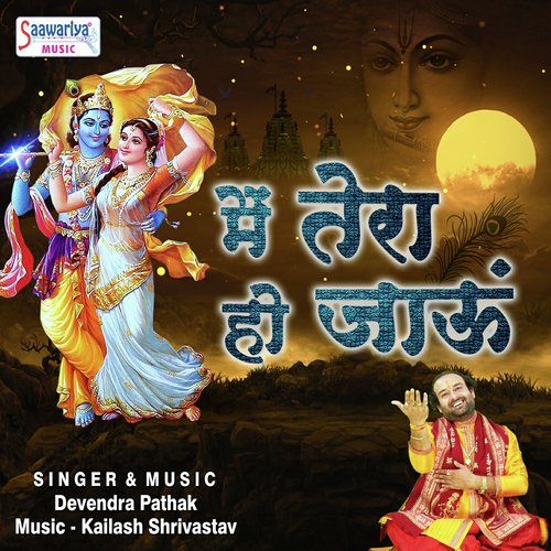 Mein Tera Ho Jau - Devendra Pathak